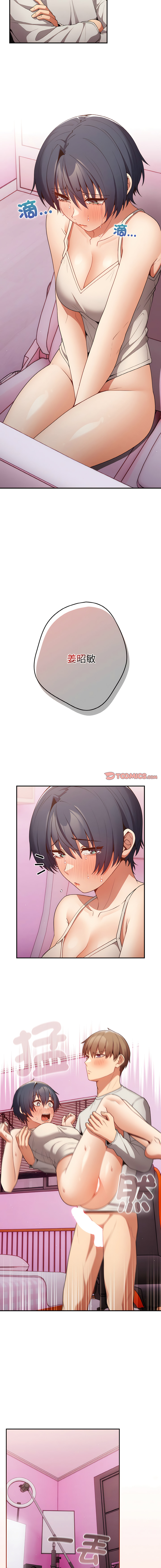 [洋葱  & SD Big Pie ] 游戏不能这样玩 |  遊戲不能這樣玩 1-38 [Chinese] [Ongoing] - Page 387