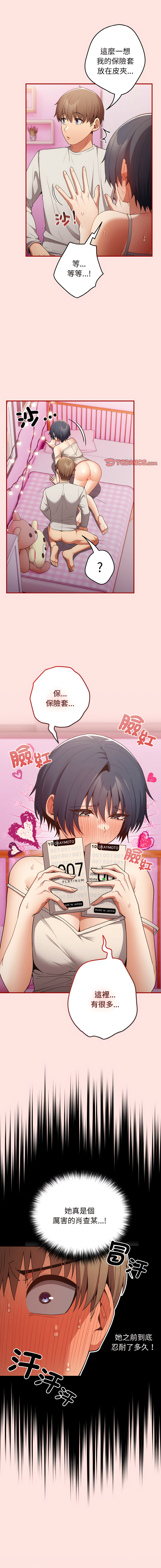 [洋葱  & SD Big Pie ] 游戏不能这样玩 |  遊戲不能這樣玩 1-38 [Chinese] [Ongoing] - Page 389