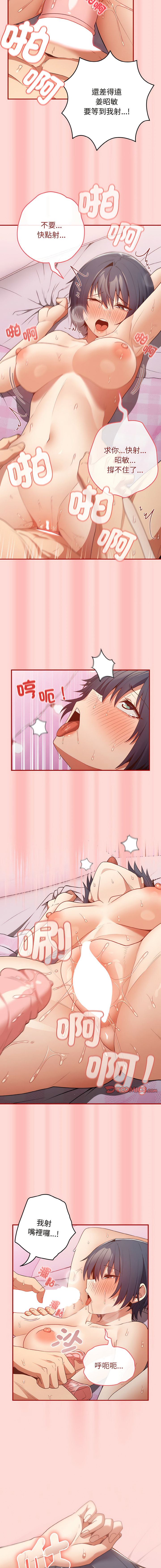 [洋葱  & SD Big Pie ] 游戏不能这样玩 |  遊戲不能這樣玩 1-38 [Chinese] [Ongoing] - Page 394