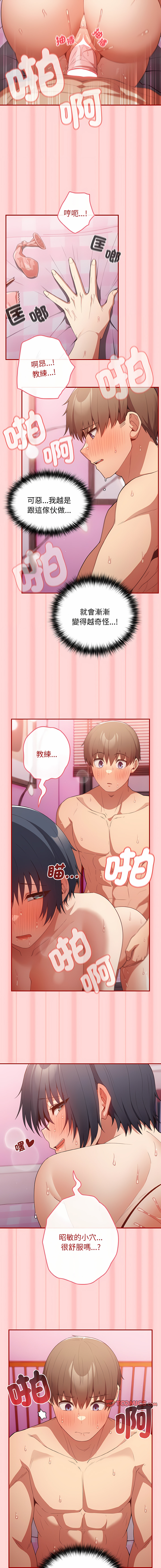 [洋葱  & SD Big Pie ] 游戏不能这样玩 |  遊戲不能這樣玩 1-38 [Chinese] [Ongoing] - Page 399