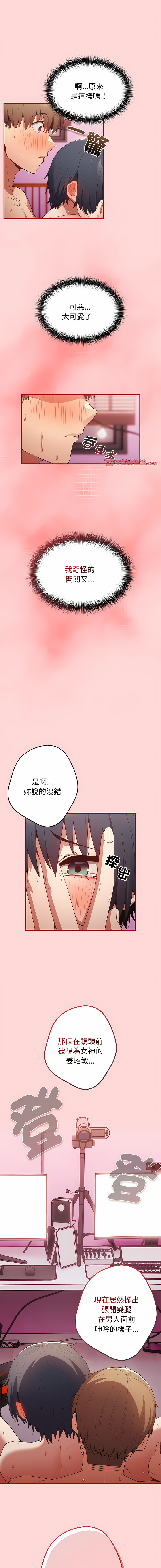 [洋葱  & SD Big Pie ] 游戏不能这样玩 |  遊戲不能這樣玩 1-38 [Chinese] [Ongoing] - Page 405