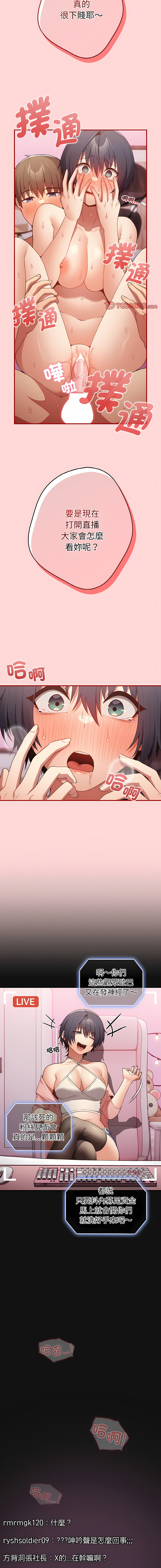 [洋葱  & SD Big Pie ] 游戏不能这样玩 |  遊戲不能這樣玩 1-38 [Chinese] [Ongoing] - Page 406