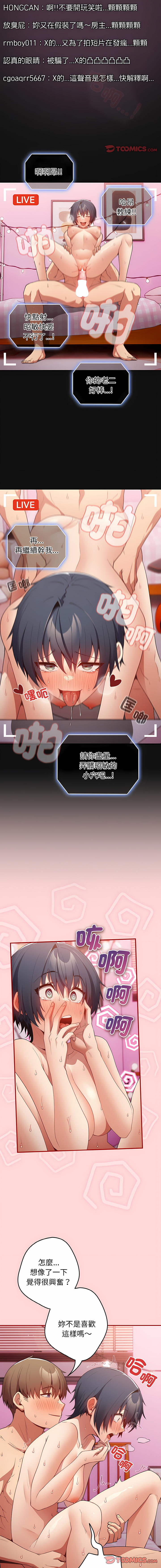 [洋葱  & SD Big Pie ] 游戏不能这样玩 |  遊戲不能這樣玩 1-38 [Chinese] [Ongoing] - Page 407