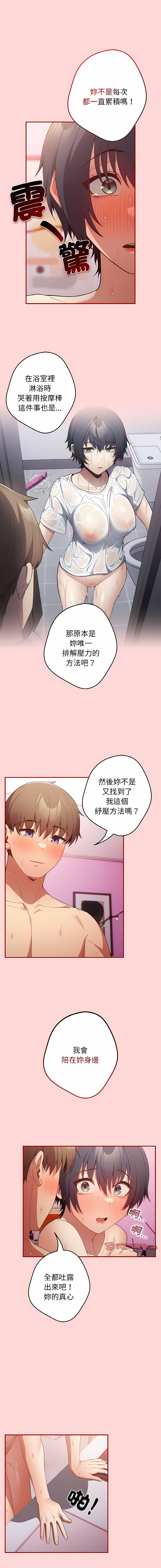 [洋葱  & SD Big Pie ] 游戏不能这样玩 |  遊戲不能這樣玩 1-38 [Chinese] [Ongoing] - Page 409