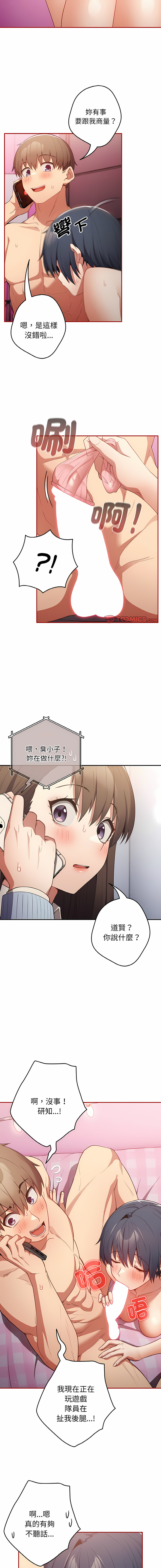 [洋葱  & SD Big Pie ] 游戏不能这样玩 |  遊戲不能這樣玩 1-38 [Chinese] [Ongoing] - Page 420