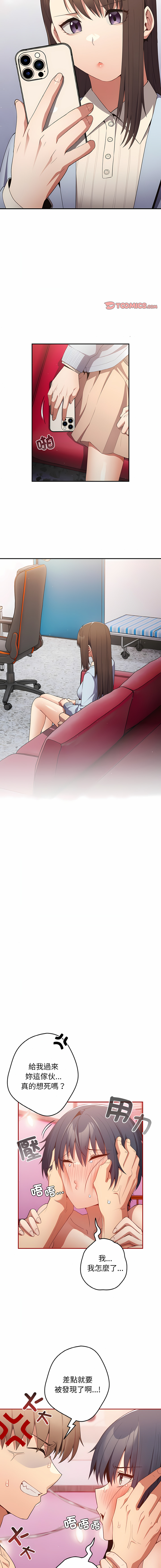 [洋葱  & SD Big Pie ] 游戏不能这样玩 |  遊戲不能這樣玩 1-38 [Chinese] [Ongoing] - Page 422