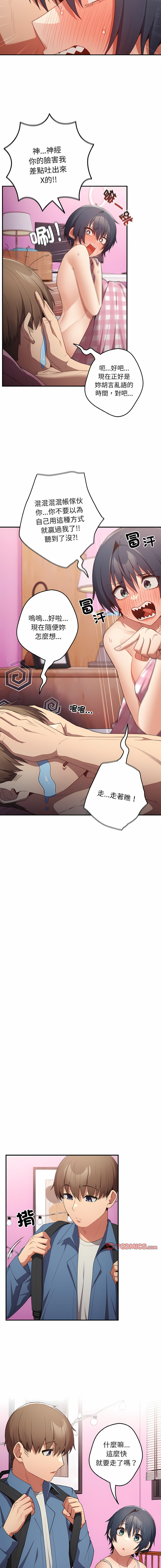 [洋葱  & SD Big Pie ] 游戏不能这样玩 |  遊戲不能這樣玩 1-38 [Chinese] [Ongoing] - Page 431