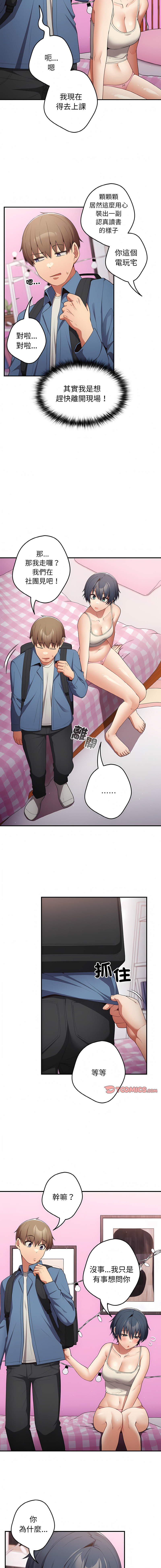 [洋葱  & SD Big Pie ] 游戏不能这样玩 |  遊戲不能這樣玩 1-38 [Chinese] [Ongoing] - Page 432