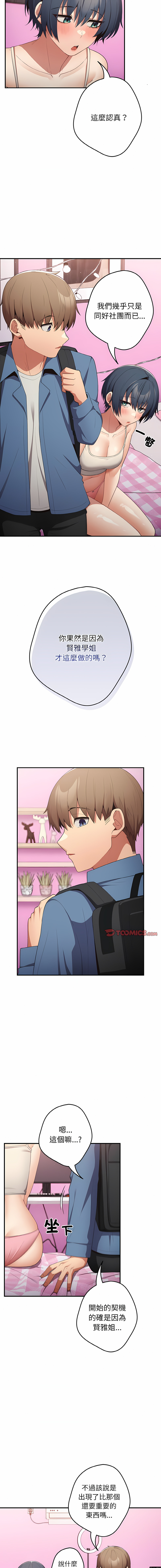 [洋葱  & SD Big Pie ] 游戏不能这样玩 |  遊戲不能這樣玩 1-38 [Chinese] [Ongoing] - Page 433