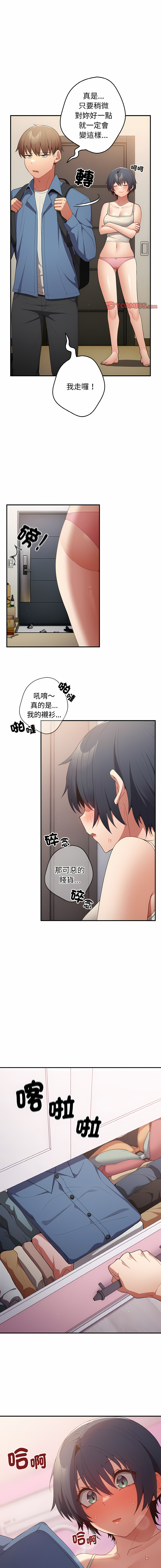 [洋葱  & SD Big Pie ] 游戏不能这样玩 |  遊戲不能這樣玩 1-38 [Chinese] [Ongoing] - Page 437