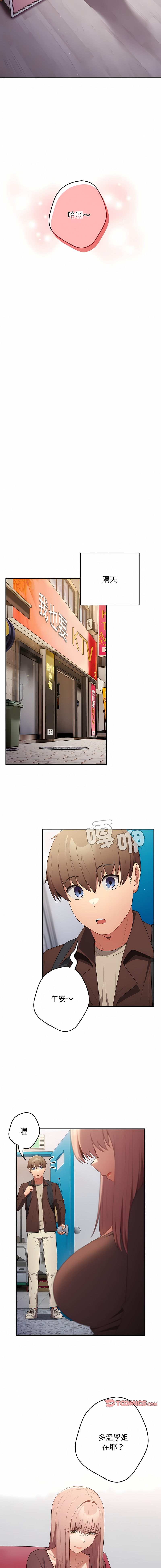 [洋葱  & SD Big Pie ] 游戏不能这样玩 |  遊戲不能這樣玩 1-38 [Chinese] [Ongoing] - Page 439