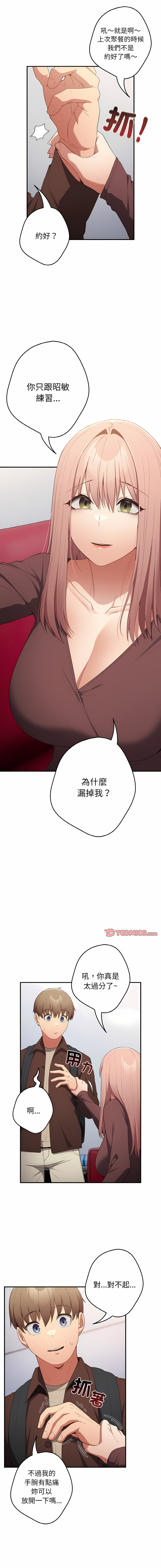 [洋葱  & SD Big Pie ] 游戏不能这样玩 |  遊戲不能這樣玩 1-38 [Chinese] [Ongoing] - Page 442