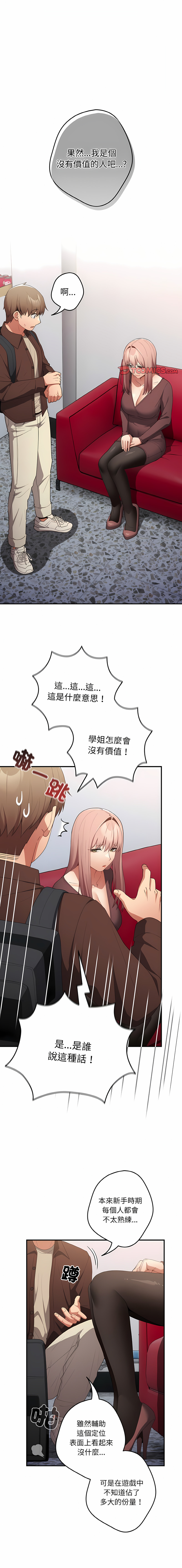 [洋葱  & SD Big Pie ] 游戏不能这样玩 |  遊戲不能這樣玩 1-38 [Chinese] [Ongoing] - Page 444