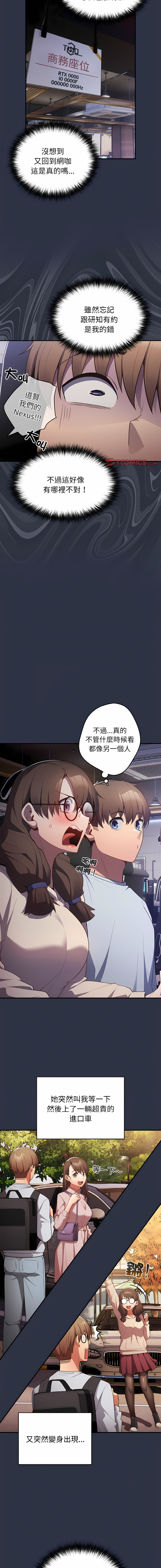 [洋葱  & SD Big Pie ] 游戏不能这样玩 |  遊戲不能這樣玩 1-38 [Chinese] [Ongoing] - Page 453