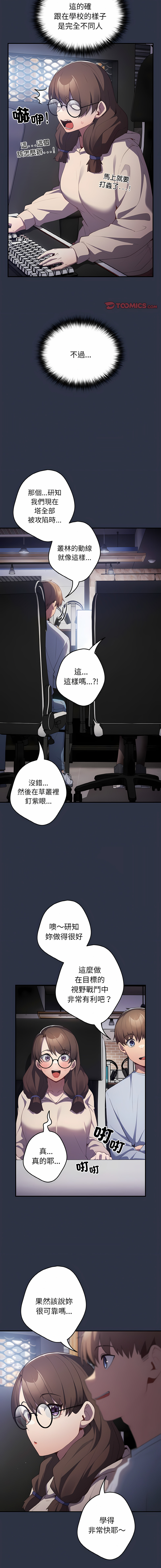 [洋葱  & SD Big Pie ] 游戏不能这样玩 |  遊戲不能這樣玩 1-38 [Chinese] [Ongoing] - Page 454