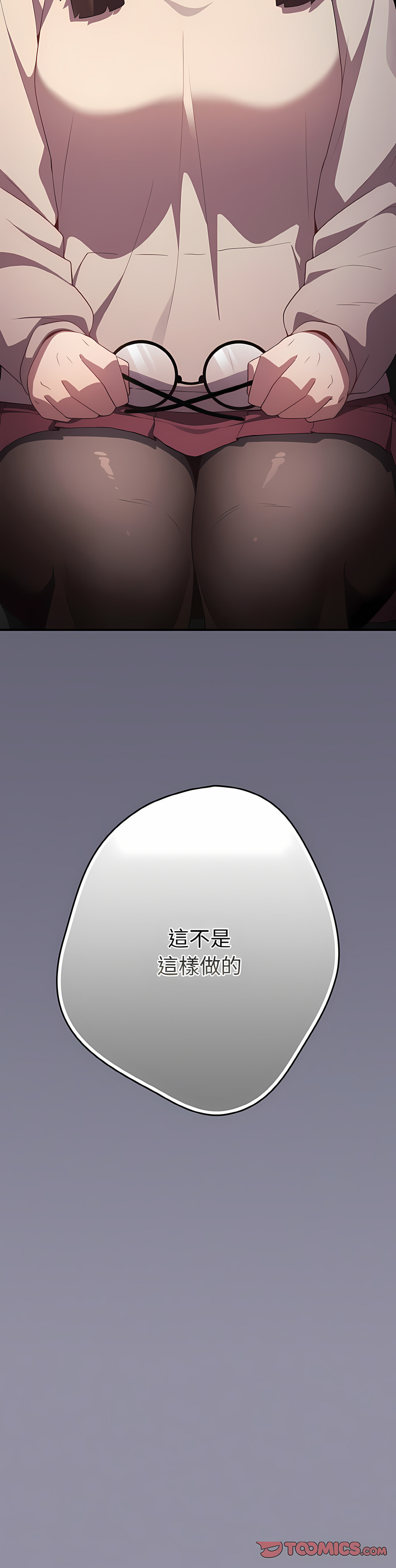 [洋葱  & SD Big Pie ] 游戏不能这样玩 |  遊戲不能這樣玩 1-38 [Chinese] [Ongoing] - Page 460