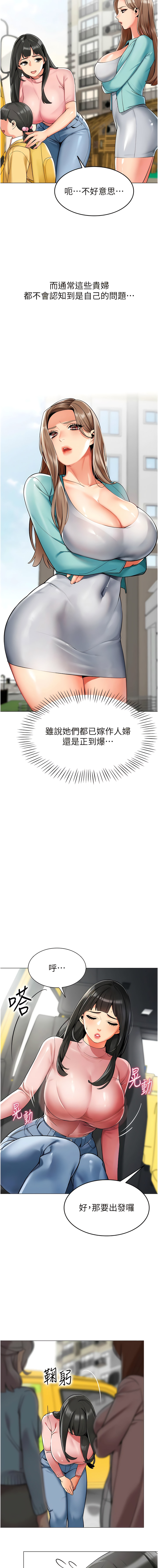 [1號娃娃車 | 1号娃娃车 & Ggeonde & 白紙 | 白纸 ] 幼儿园老师们 | 幼兒園老師們 1-31 [Chinese] [Ongoing] - Page 10