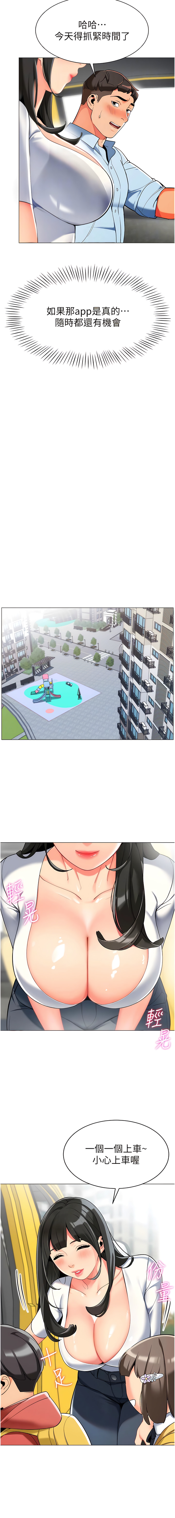 [1號娃娃車 | 1号娃娃车 & Ggeonde & 白紙 | 白纸 ] 幼儿园老师们 | 幼兒園老師們 1-31 [Chinese] [Ongoing] - Page 26