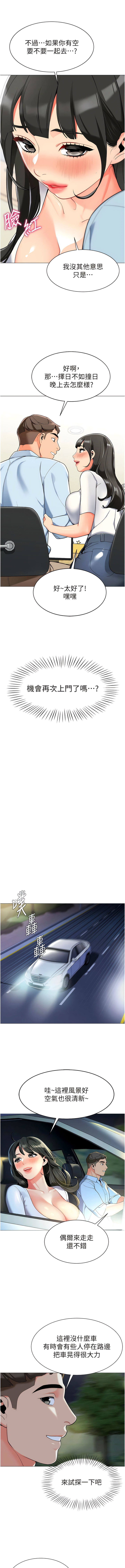 [1號娃娃車 | 1号娃娃车 & Ggeonde & 白紙 | 白纸 ] 幼儿园老师们 | 幼兒園老師們 1-31 [Chinese] [Ongoing] - Page 36