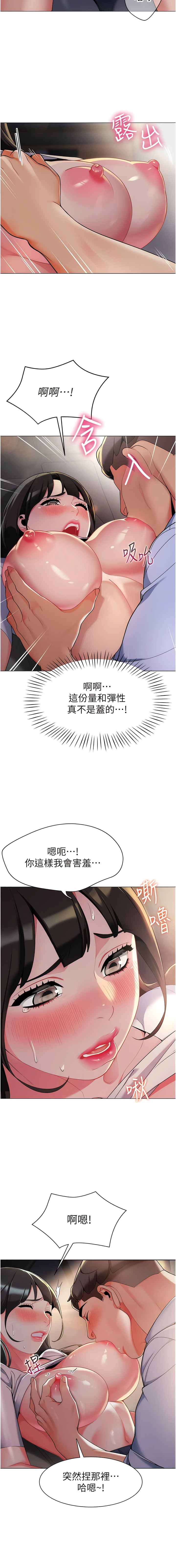 [1號娃娃車 | 1号娃娃车 & Ggeonde & 白紙 | 白纸 ] 幼儿园老师们 | 幼兒園老師們 1-31 [Chinese] [Ongoing] - Page 39