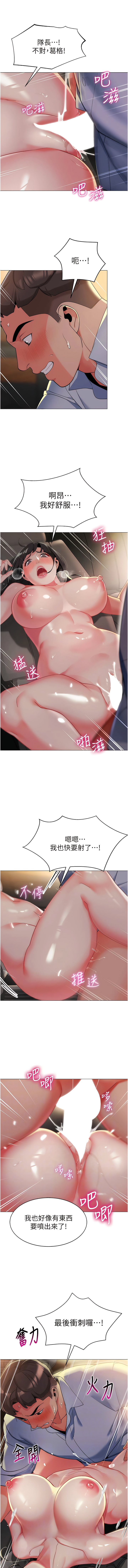 [1號娃娃車 | 1号娃娃车 & Ggeonde & 白紙 | 白纸 ] 幼儿园老师们 | 幼兒園老師們 1-31 [Chinese] [Ongoing] - Page 49