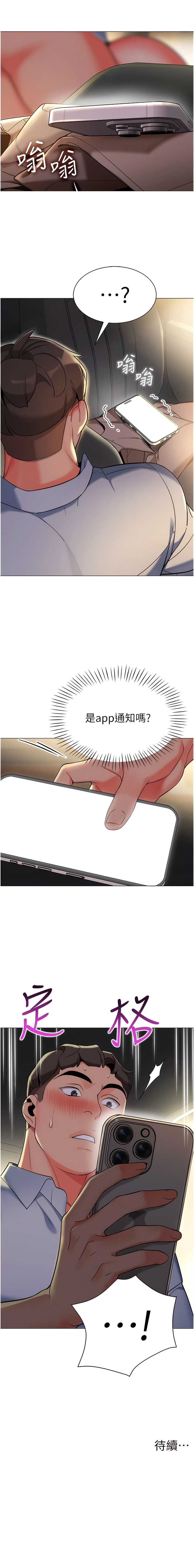 [1號娃娃車 | 1号娃娃车 & Ggeonde & 白紙 | 白纸 ] 幼儿园老师们 | 幼兒園老師們 1-31 [Chinese] [Ongoing] - Page 59