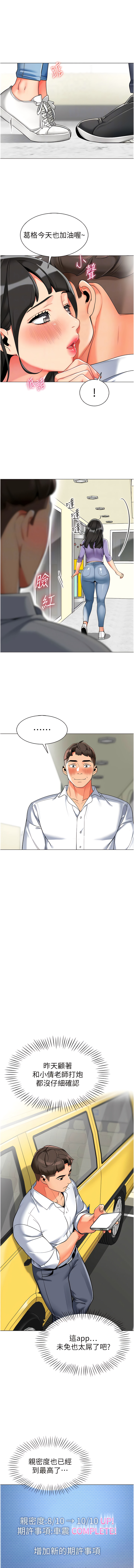 [1號娃娃車 | 1号娃娃车 & Ggeonde & 白紙 | 白纸 ] 幼儿园老师们 | 幼兒園老師們 1-31 [Chinese] [Ongoing] - Page 63