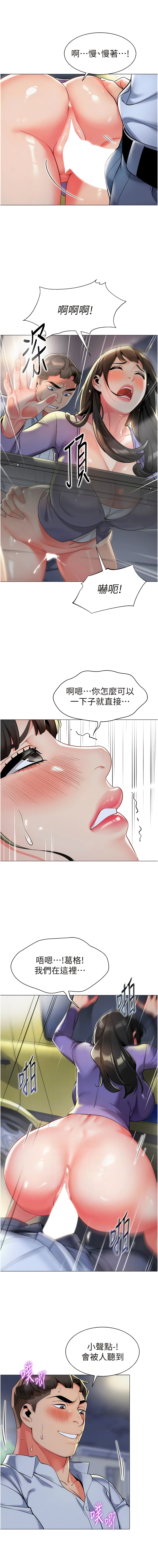 [1號娃娃車 | 1号娃娃车 & Ggeonde & 白紙 | 白纸 ] 幼儿园老师们 | 幼兒園老師們 1-31 [Chinese] [Ongoing] - Page 79