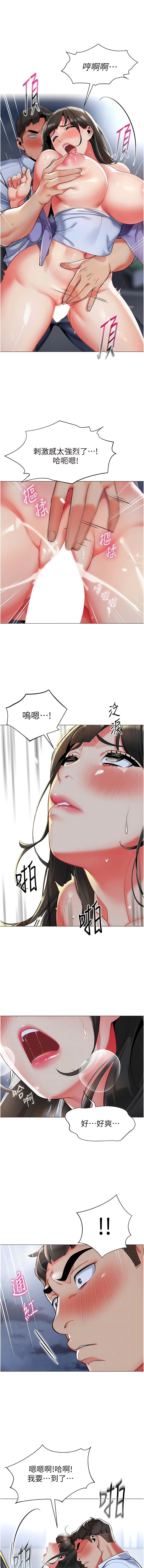 [1號娃娃車 | 1号娃娃车 & Ggeonde & 白紙 | 白纸 ] 幼儿园老师们 | 幼兒園老師們 1-31 [Chinese] [Ongoing] - Page 83