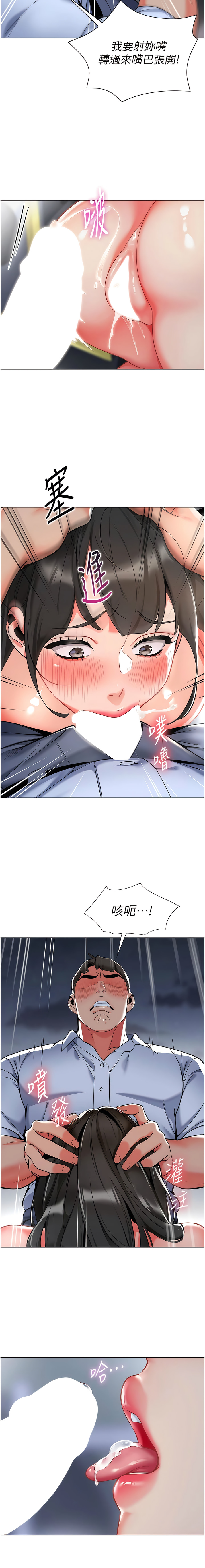 [1號娃娃車 | 1号娃娃车 & Ggeonde & 白紙 | 白纸 ] 幼儿园老师们 | 幼兒園老師們 1-31 [Chinese] [Ongoing] - Page 90