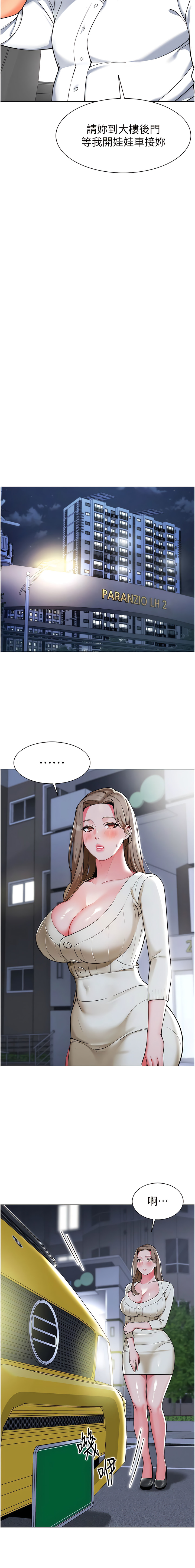 [1號娃娃車 | 1号娃娃车 & Ggeonde & 白紙 | 白纸 ] 幼儿园老师们 | 幼兒園老師們 1-31 [Chinese] [Ongoing] - Page 104