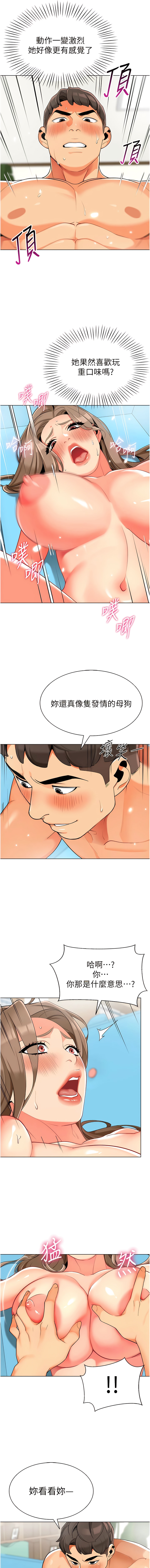 [1號娃娃車 | 1号娃娃车 & Ggeonde & 白紙 | 白纸 ] 幼儿园老师们 | 幼兒園老師們 1-31 [Chinese] [Ongoing] - Page 131