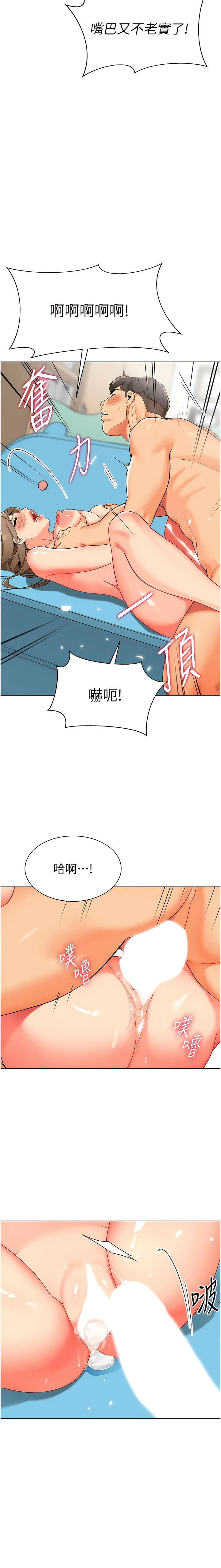 [1號娃娃車 | 1号娃娃车 & Ggeonde & 白紙 | 白纸 ] 幼儿园老师们 | 幼兒園老師們 1-31 [Chinese] [Ongoing] - Page 135