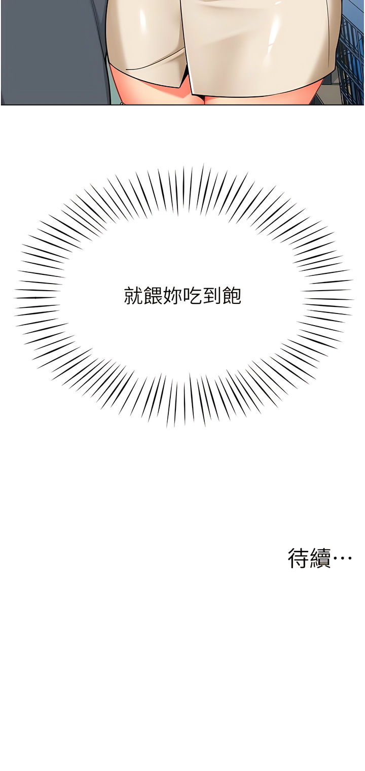 [1號娃娃車 | 1号娃娃车 & Ggeonde & 白紙 | 白纸 ] 幼儿园老师们 | 幼兒園老師們 1-31 [Chinese] [Ongoing] - Page 146