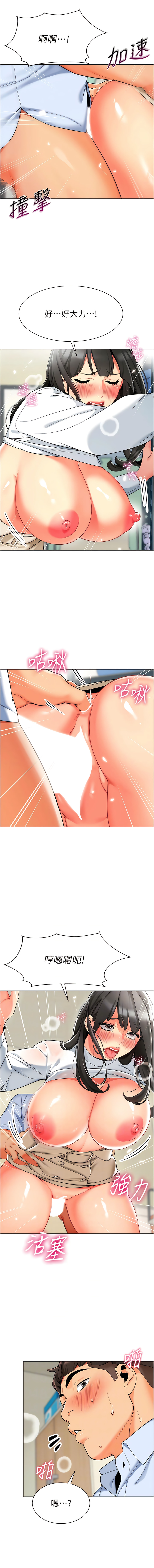 [1號娃娃車 | 1号娃娃车 & Ggeonde & 白紙 | 白纸 ] 幼儿园老师们 | 幼兒園老師們 1-31 [Chinese] [Ongoing] - Page 152