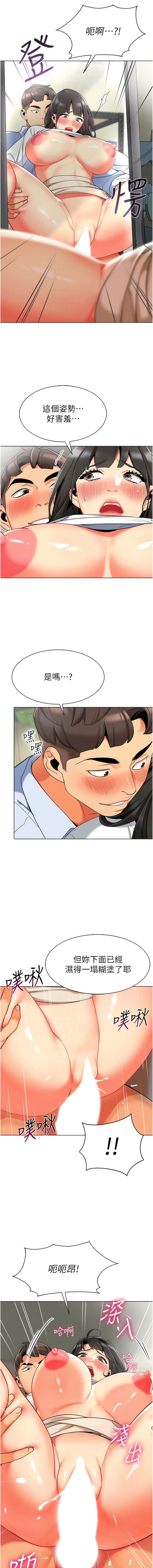 [1號娃娃車 | 1号娃娃车 & Ggeonde & 白紙 | 白纸 ] 幼儿园老师们 | 幼兒園老師們 1-31 [Chinese] [Ongoing] - Page 155