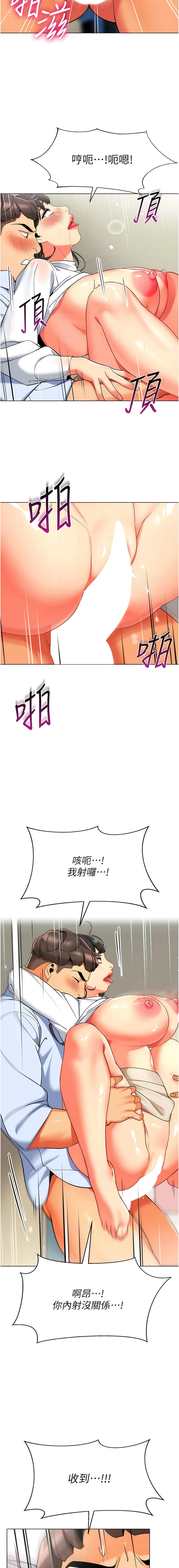 [1號娃娃車 | 1号娃娃车 & Ggeonde & 白紙 | 白纸 ] 幼儿园老师们 | 幼兒園老師們 1-31 [Chinese] [Ongoing] - Page 156