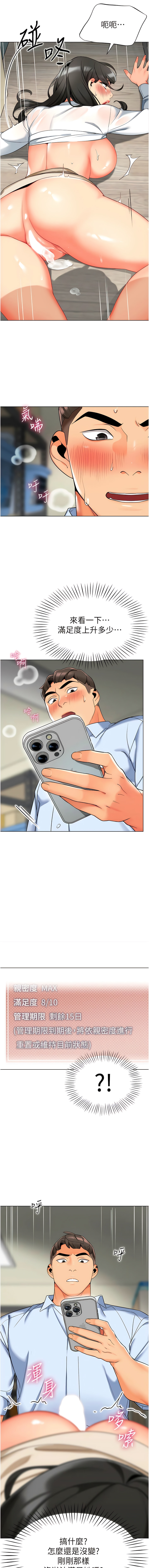 [1號娃娃車 | 1号娃娃车 & Ggeonde & 白紙 | 白纸 ] 幼儿园老师们 | 幼兒園老師們 1-31 [Chinese] [Ongoing] - Page 158