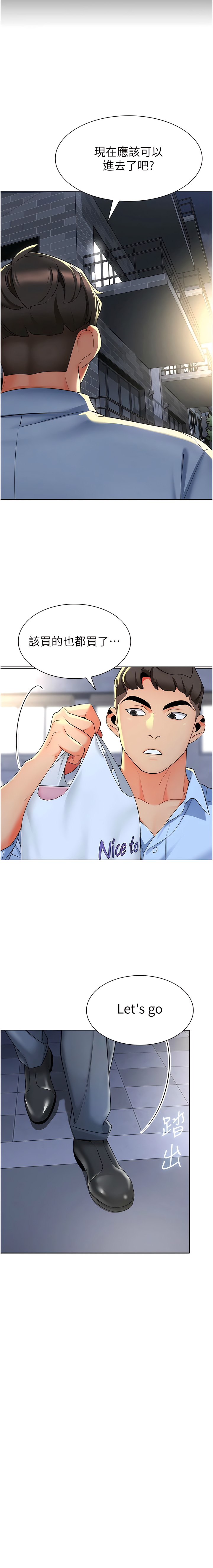 [1號娃娃車 | 1号娃娃车 & Ggeonde & 白紙 | 白纸 ] 幼儿园老师们 | 幼兒園老師們 1-31 [Chinese] [Ongoing] - Page 163