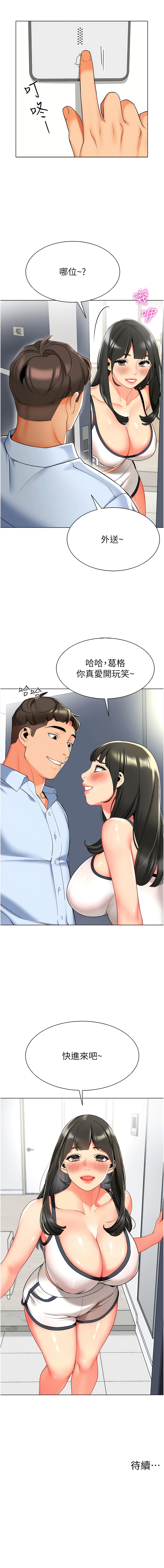 [1號娃娃車 | 1号娃娃车 & Ggeonde & 白紙 | 白纸 ] 幼儿园老师们 | 幼兒園老師們 1-31 [Chinese] [Ongoing] - Page 164