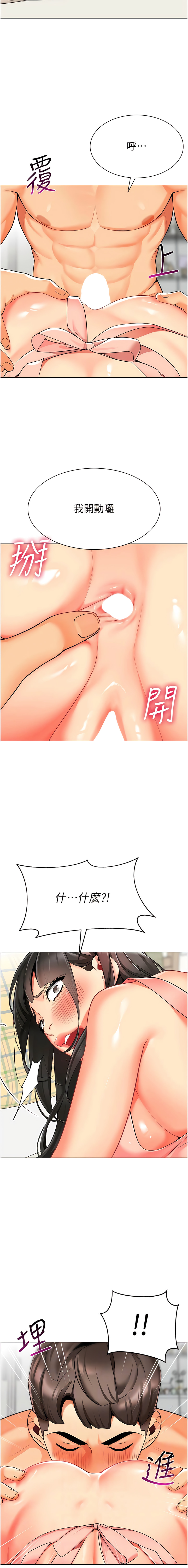 [1號娃娃車 | 1号娃娃车 & Ggeonde & 白紙 | 白纸 ] 幼儿园老师们 | 幼兒園老師們 1-31 [Chinese] [Ongoing] - Page 168