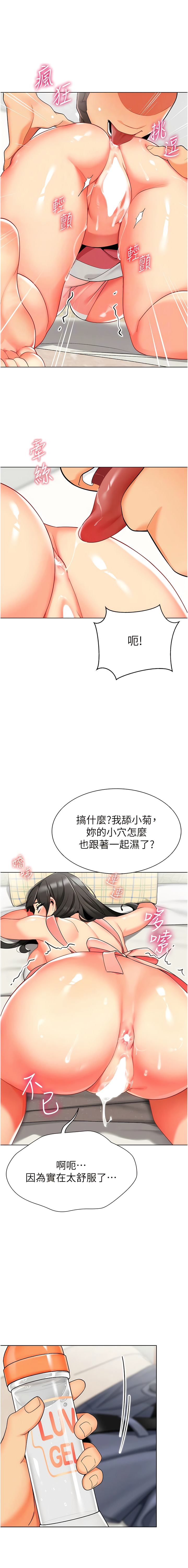 [1號娃娃車 | 1号娃娃车 & Ggeonde & 白紙 | 白纸 ] 幼儿园老师们 | 幼兒園老師們 1-31 [Chinese] [Ongoing] - Page 170