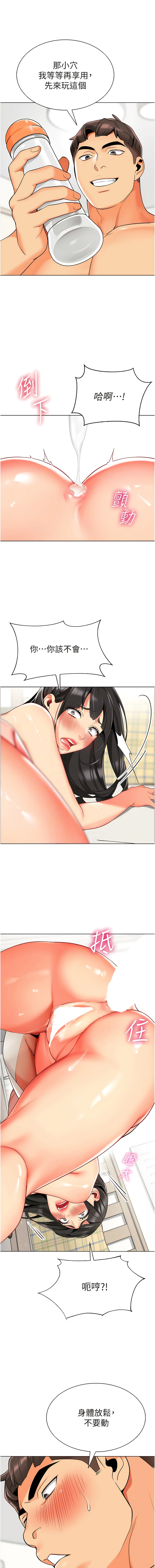 [1號娃娃車 | 1号娃娃车 & Ggeonde & 白紙 | 白纸 ] 幼儿园老师们 | 幼兒園老師們 1-31 [Chinese] [Ongoing] - Page 171