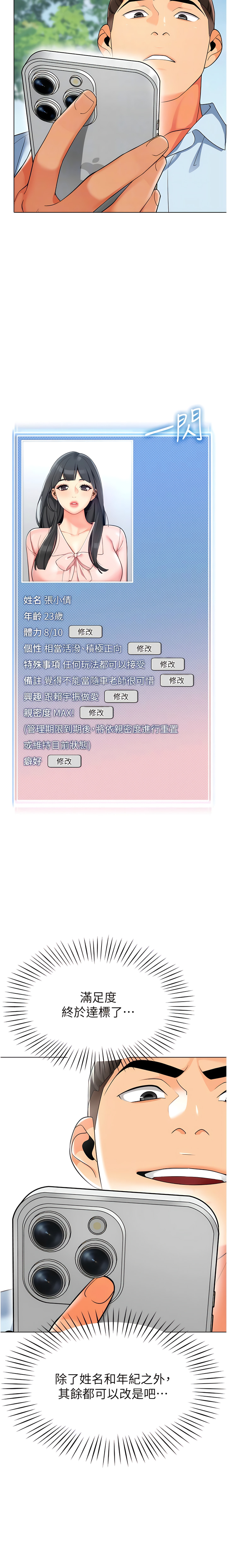 [1號娃娃車 | 1号娃娃车 & Ggeonde & 白紙 | 白纸 ] 幼儿园老师们 | 幼兒園老師們 1-31 [Chinese] [Ongoing] - Page 187