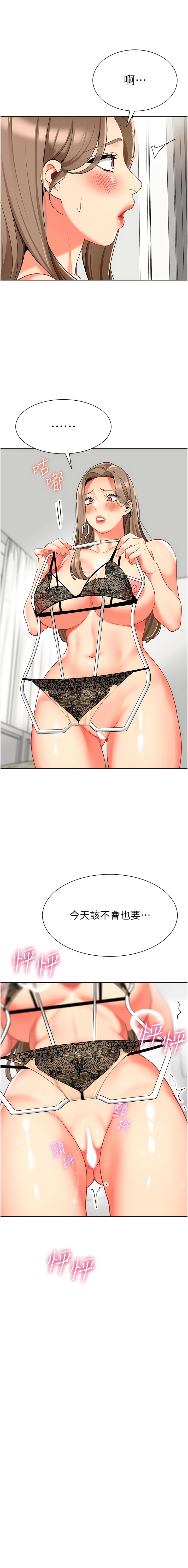 [1號娃娃車 | 1号娃娃车 & Ggeonde & 白紙 | 白纸 ] 幼儿园老师们 | 幼兒園老師們 1-31 [Chinese] [Ongoing] - Page 197