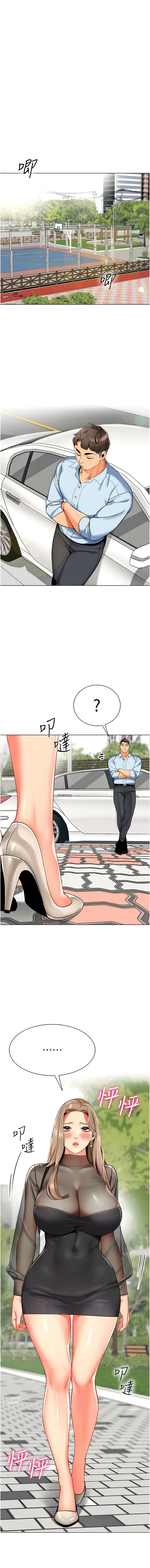 [1號娃娃車 | 1号娃娃车 & Ggeonde & 白紙 | 白纸 ] 幼儿园老师们 | 幼兒園老師們 1-31 [Chinese] [Ongoing] - Page 198