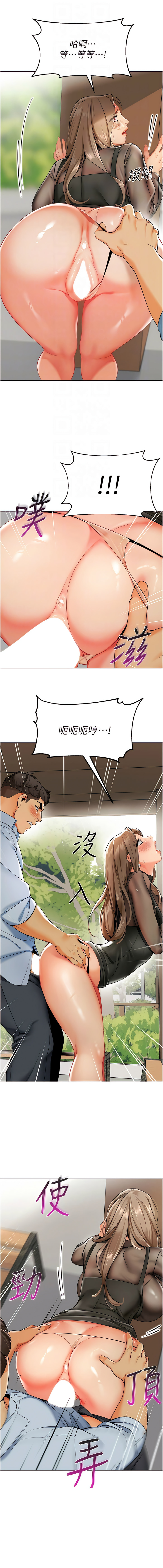 [1號娃娃車 | 1号娃娃车 & Ggeonde & 白紙 | 白纸 ] 幼儿园老师们 | 幼兒園老師們 1-31 [Chinese] [Ongoing] - Page 206