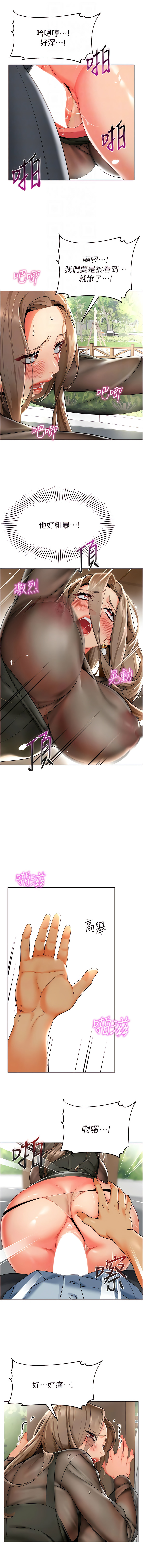 [1號娃娃車 | 1号娃娃车 & Ggeonde & 白紙 | 白纸 ] 幼儿园老师们 | 幼兒園老師們 1-31 [Chinese] [Ongoing] - Page 207