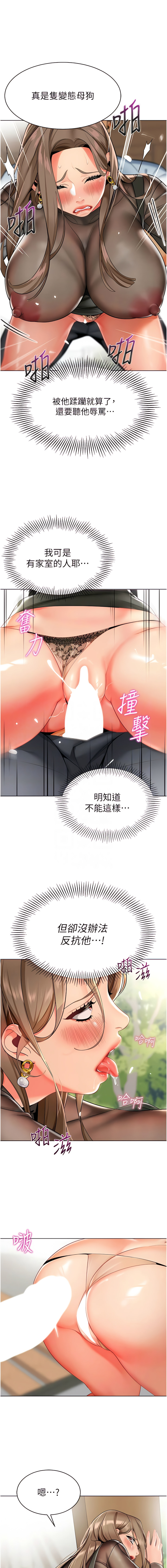 [1號娃娃車 | 1号娃娃车 & Ggeonde & 白紙 | 白纸 ] 幼儿园老师们 | 幼兒園老師們 1-31 [Chinese] [Ongoing] - Page 209