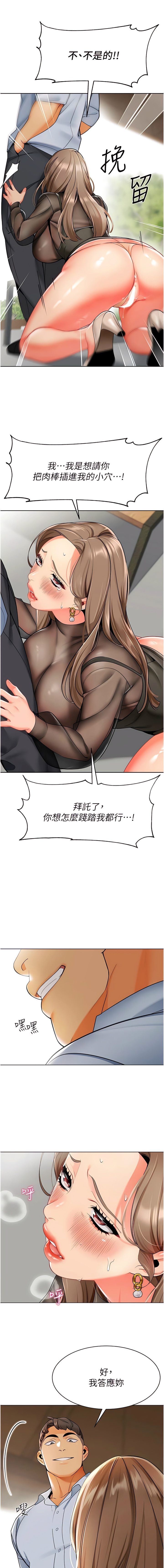 [1號娃娃車 | 1号娃娃车 & Ggeonde & 白紙 | 白纸 ] 幼儿园老师们 | 幼兒園老師們 1-31 [Chinese] [Ongoing] - Page 214